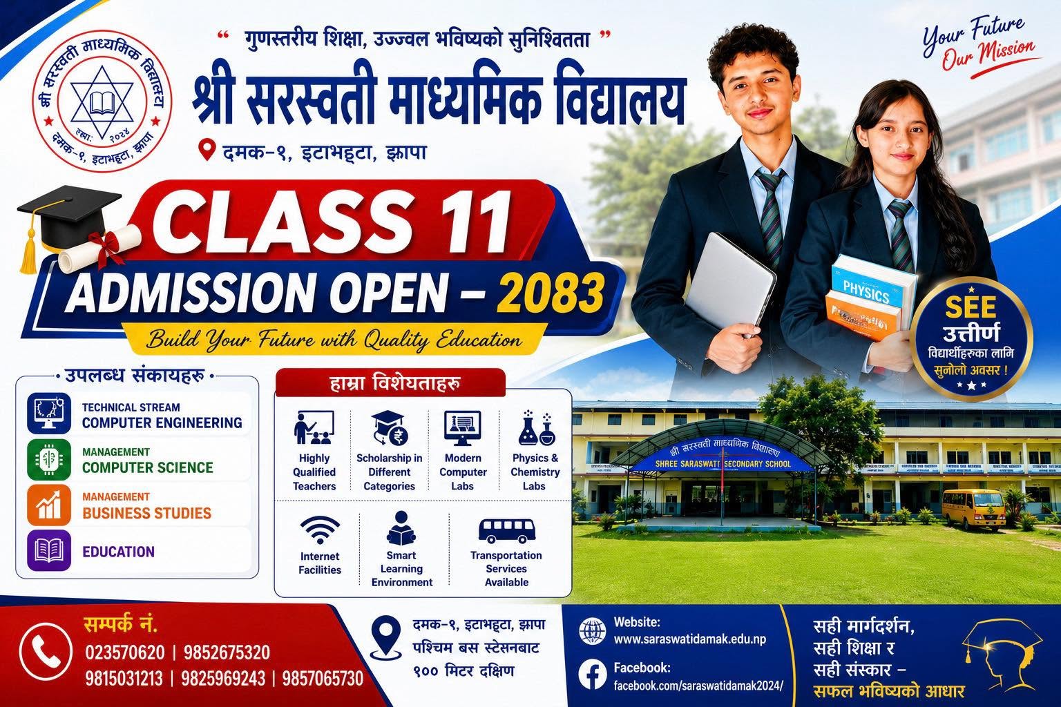 Admission open