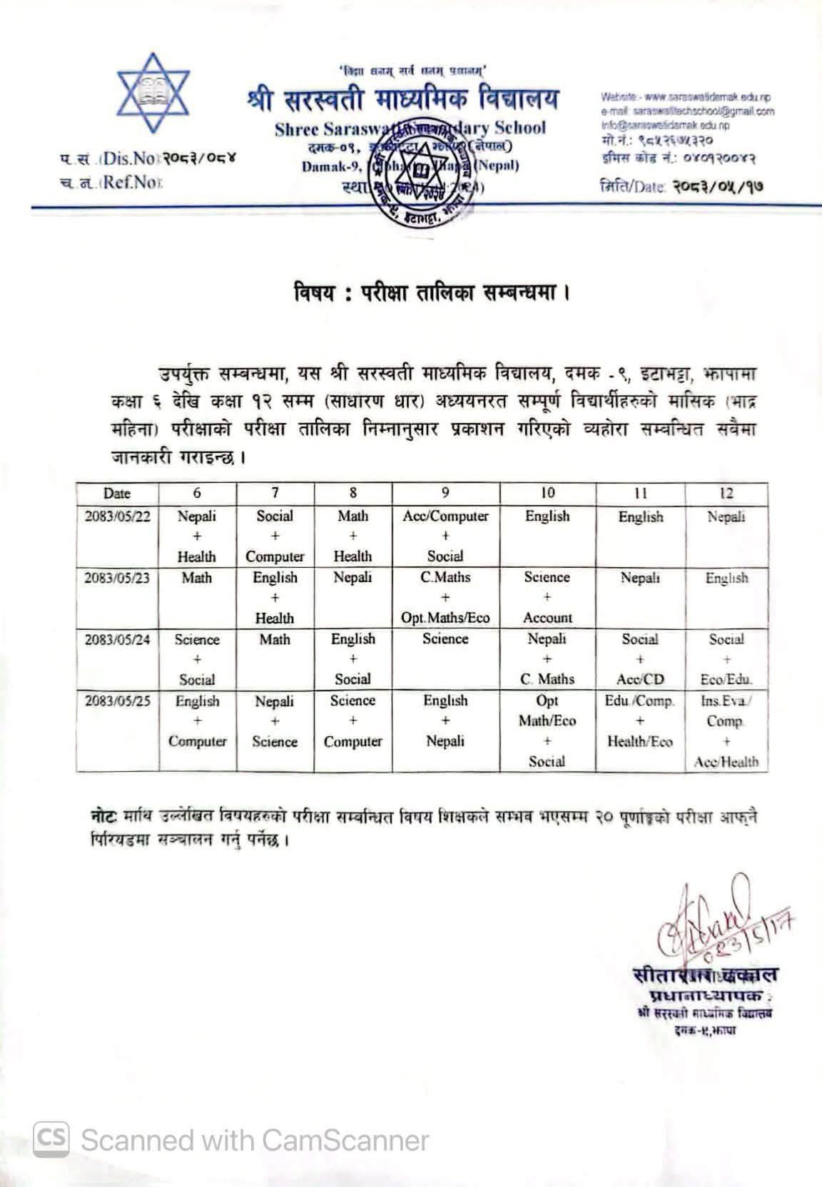 Monthly Test Examination Begins